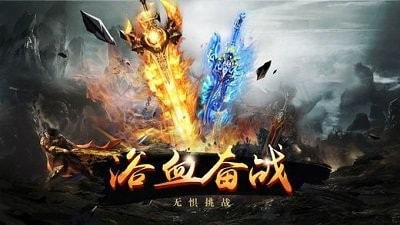 装备二合一顶级火龙套
