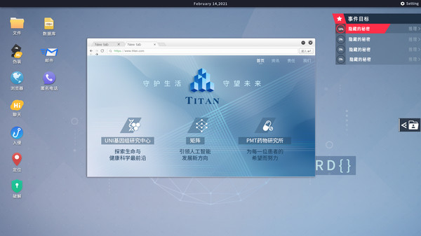 全网公敌