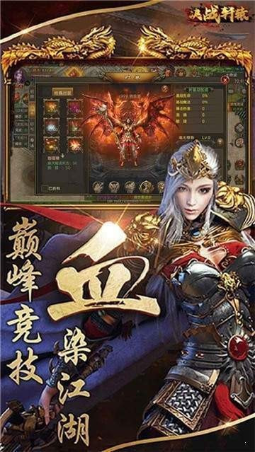 傲世神魔传奇