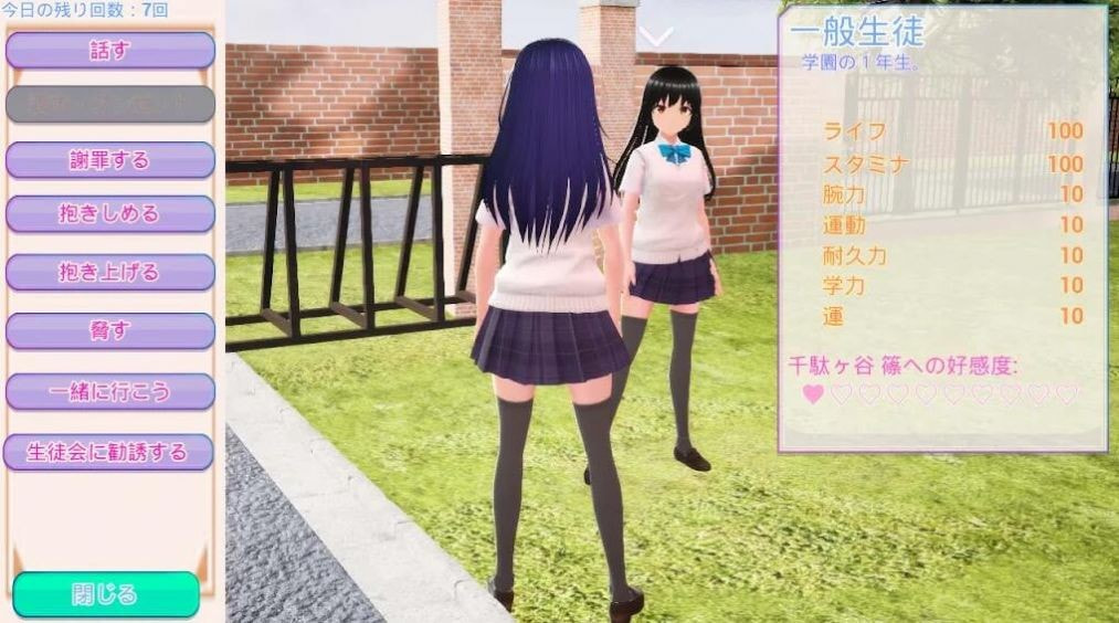 黑暗学校模拟器(ダークネス)