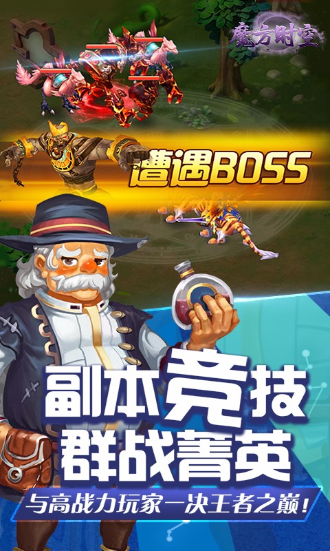 魔方时空H5