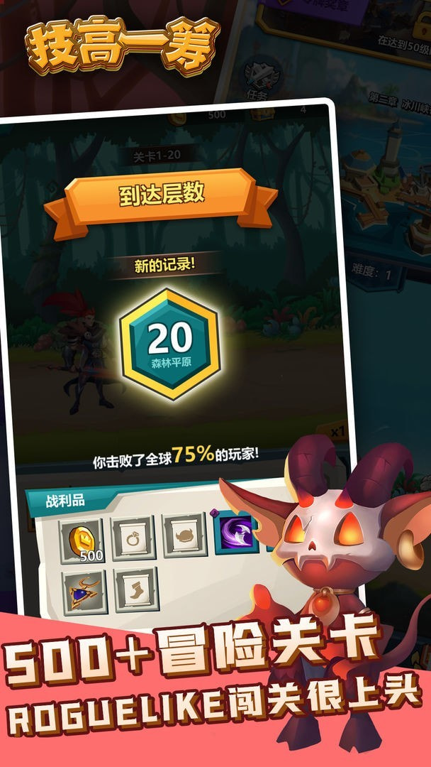 技高一筹内购版