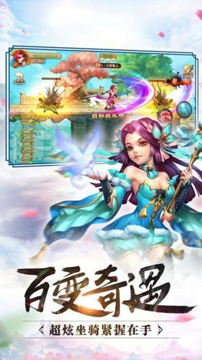 凡人仙府传正式版