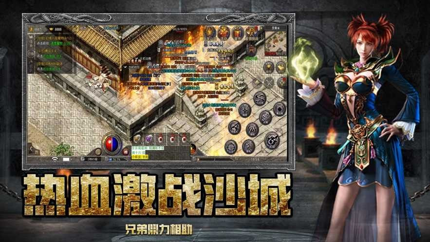 1.80火龙战神英雄连城