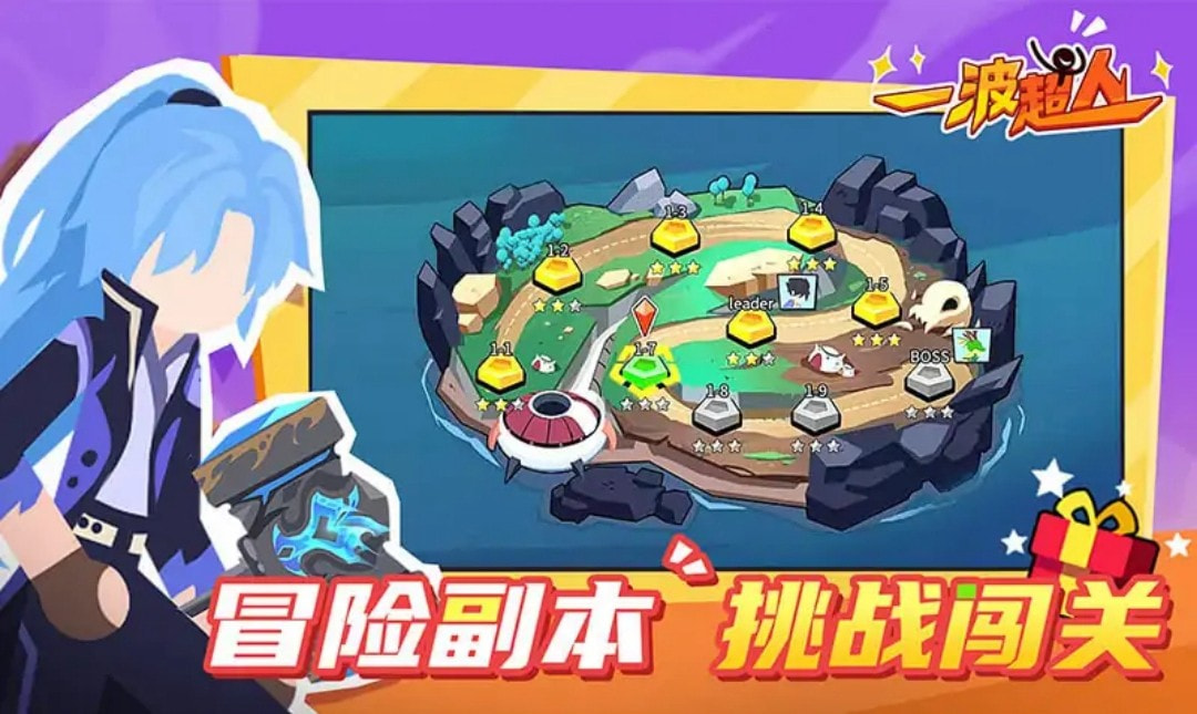一波超人加强版