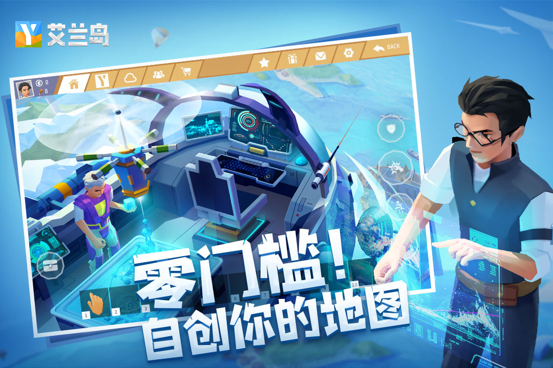 艾兰岛中文版