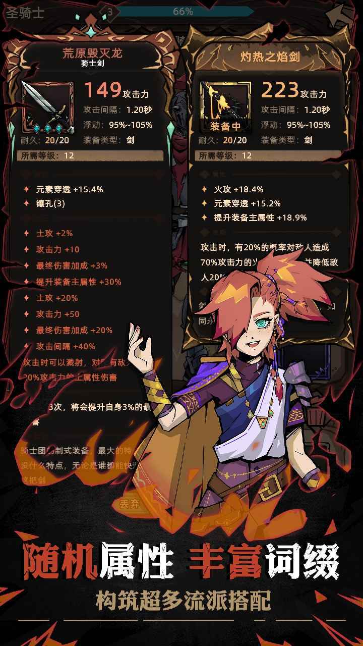 不一样传说2免广告