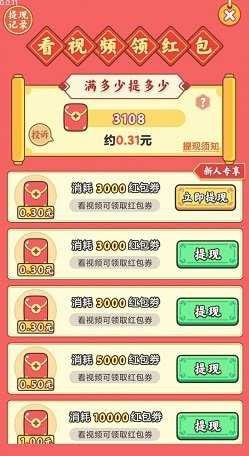 成语精英
