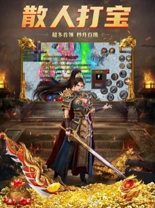 热血挖矿正版传奇手游