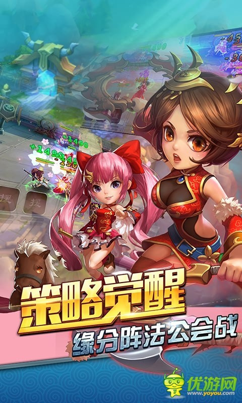 玩爆三国