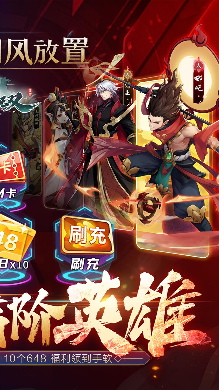 百战无双入世神将