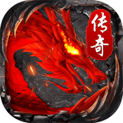 火龙高爆