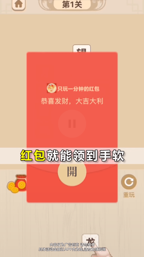 只玩一分钟