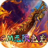 君临传奇三职业打金服