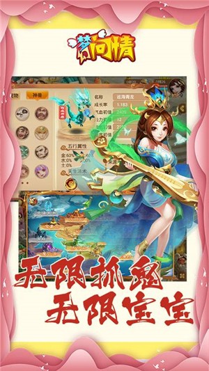 梦幻问情