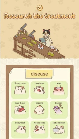 动物医院熊猫博士(animal hospital)