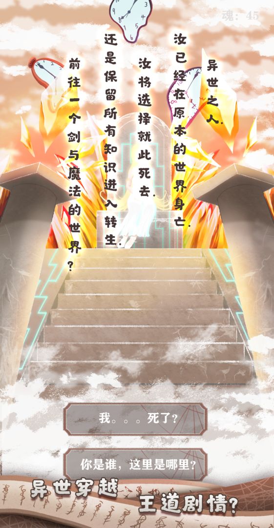 异世轮回录作弊菜单