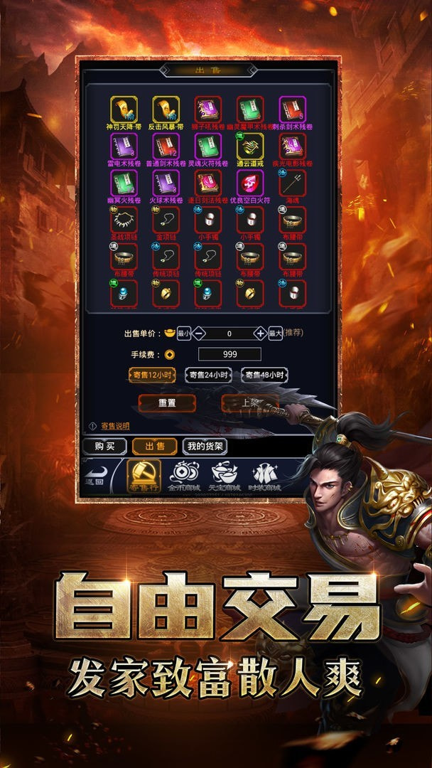 天海传奇