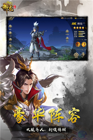 御龙无双满V版