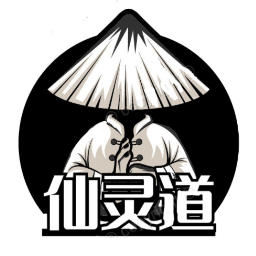 仙灵道缘起