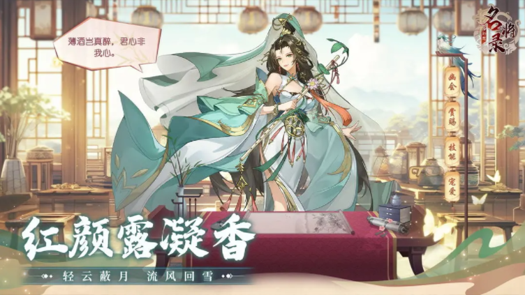 幻想名将录内购免登录版