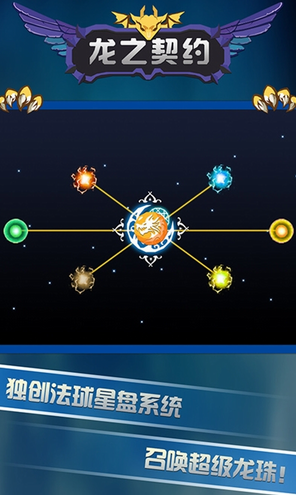 龙之契约无敌版