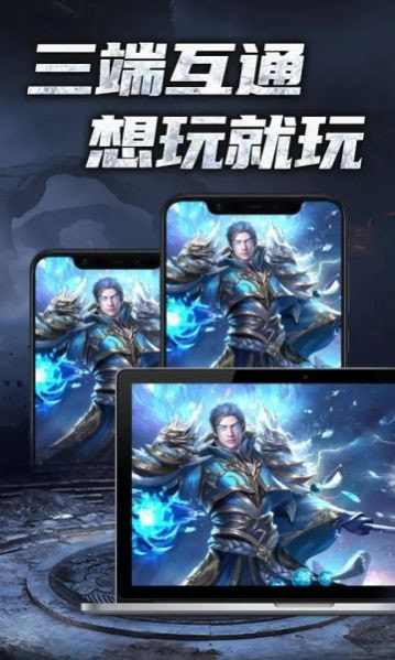 疯狂快乐版传奇
