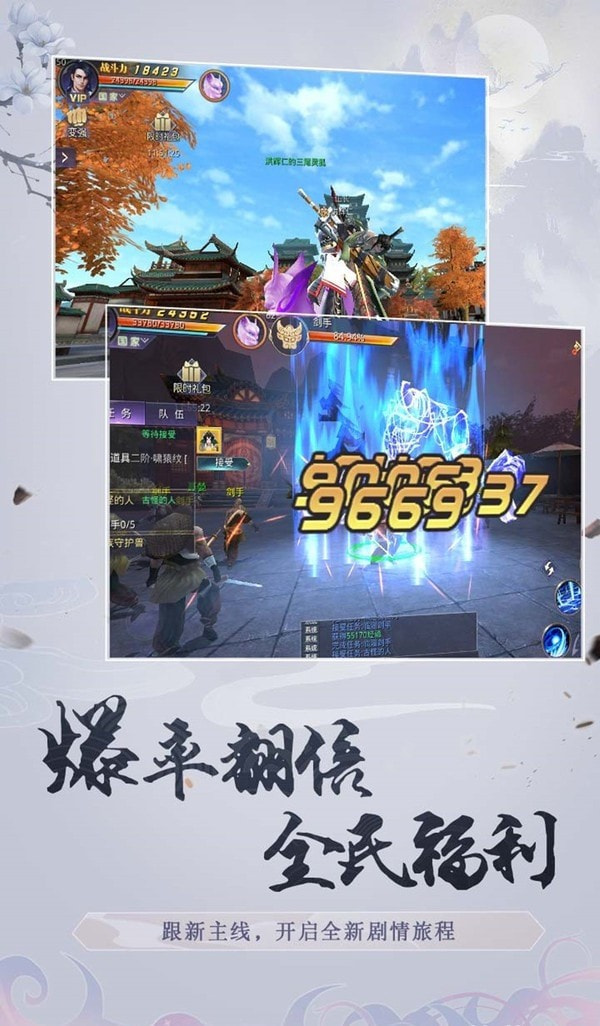 剑与飞仙