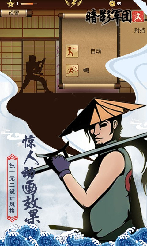 火柴人：暗影军团