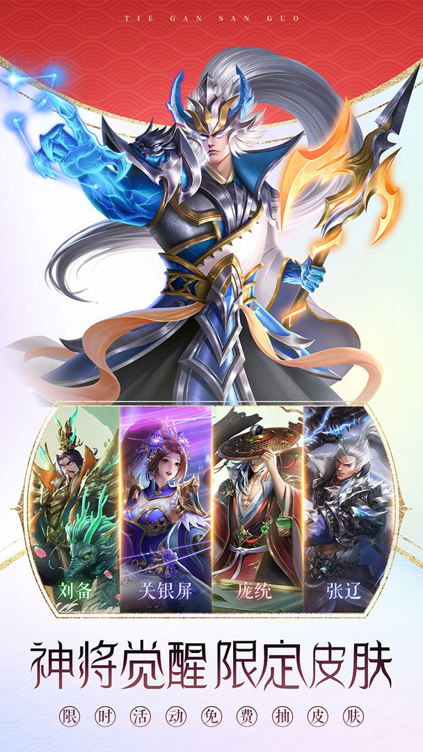 铁杆三国6kw平台版