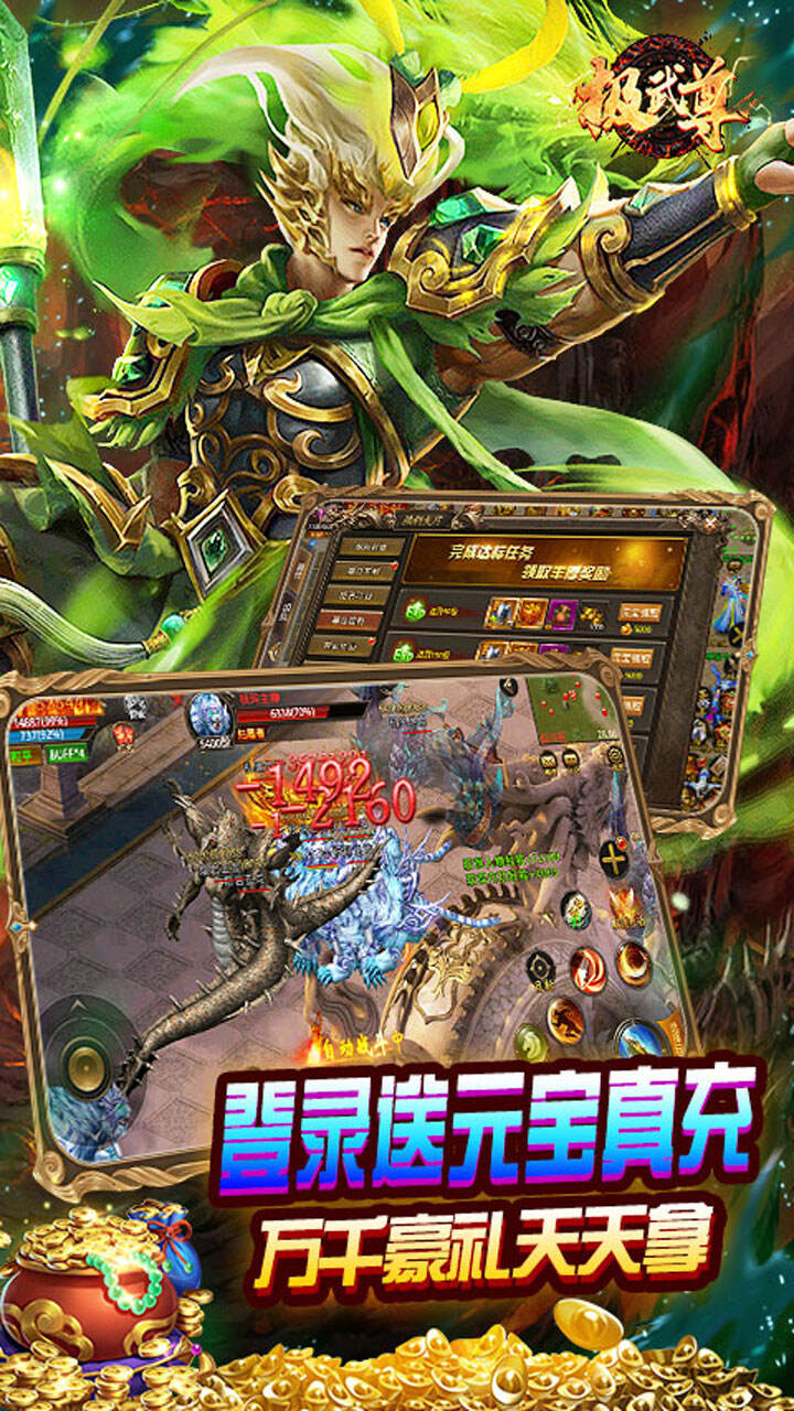 极武尊