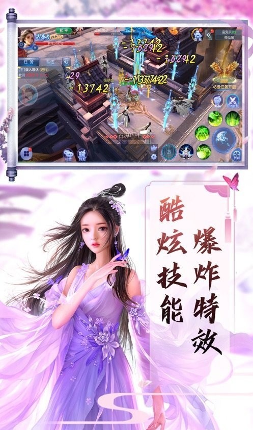 仙界寒渊