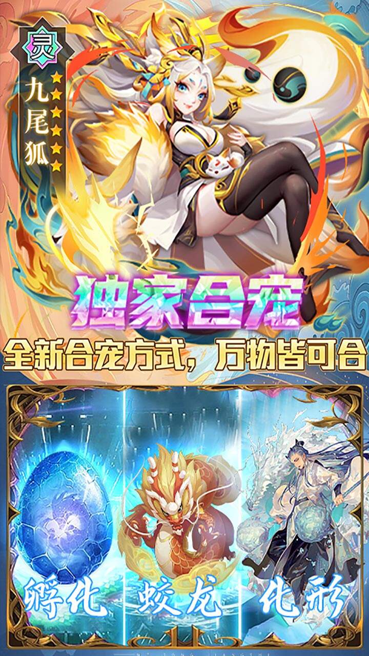 暗影西游内购版