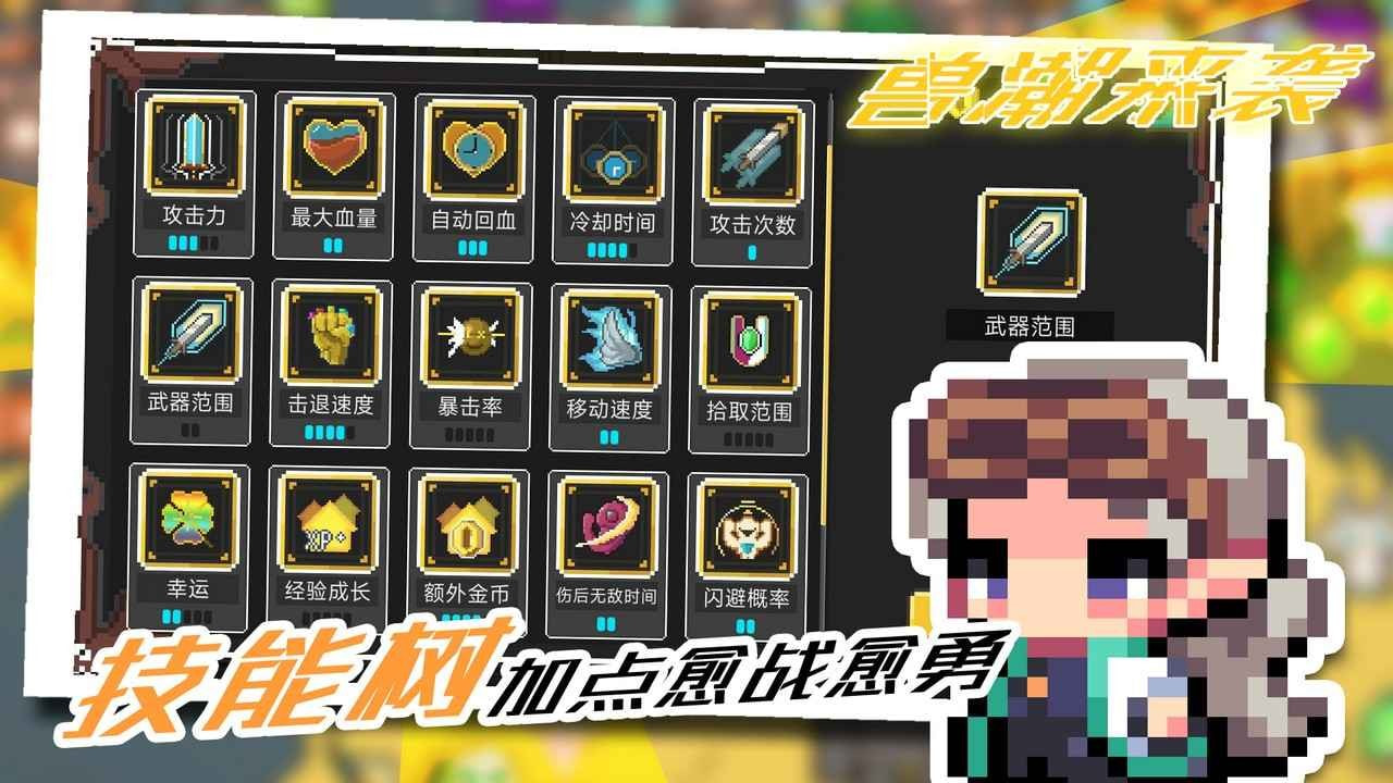兽潮来袭分享版