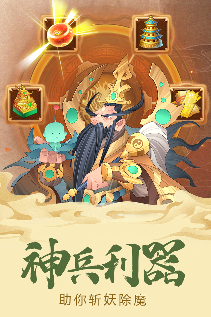 六界召唤师应用宝版