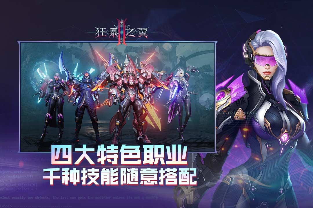 狂暴之翼2无限充值版