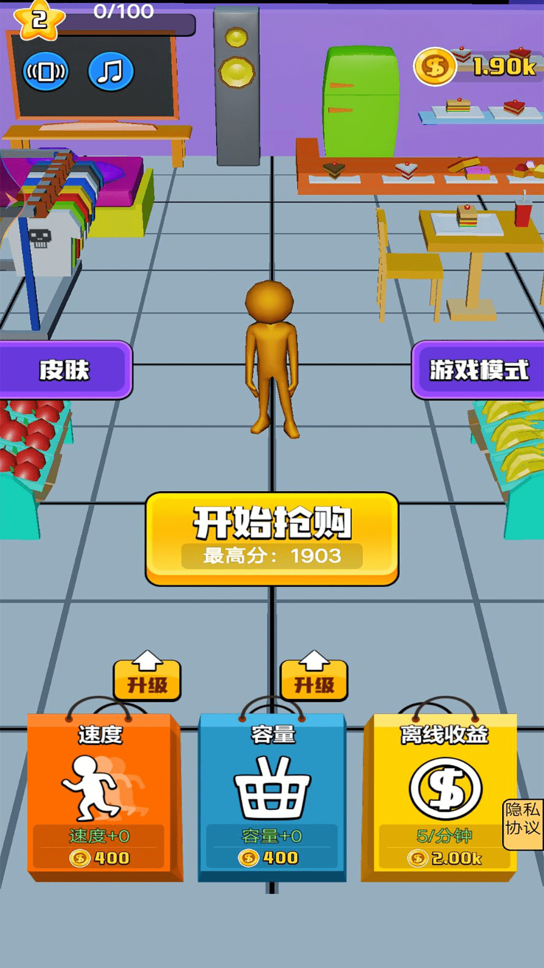 幸福小卖部