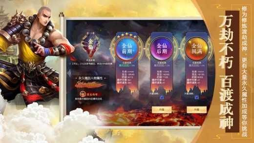鸿蒙封神录