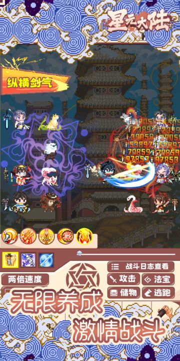 星元大陆分享版