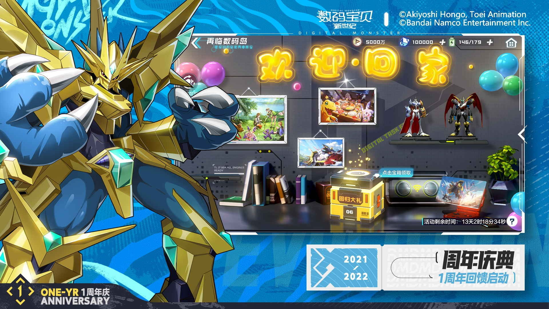 数码宝贝新世纪国际版