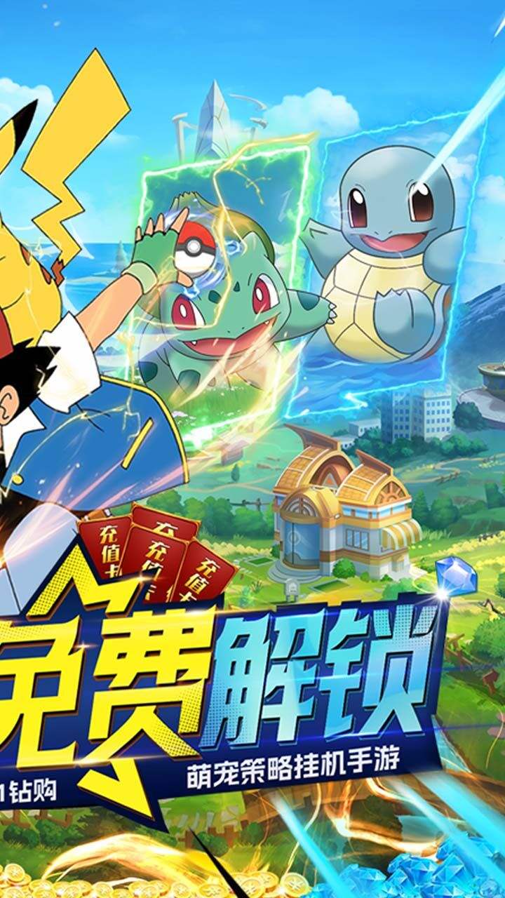 梦幻宠物联盟