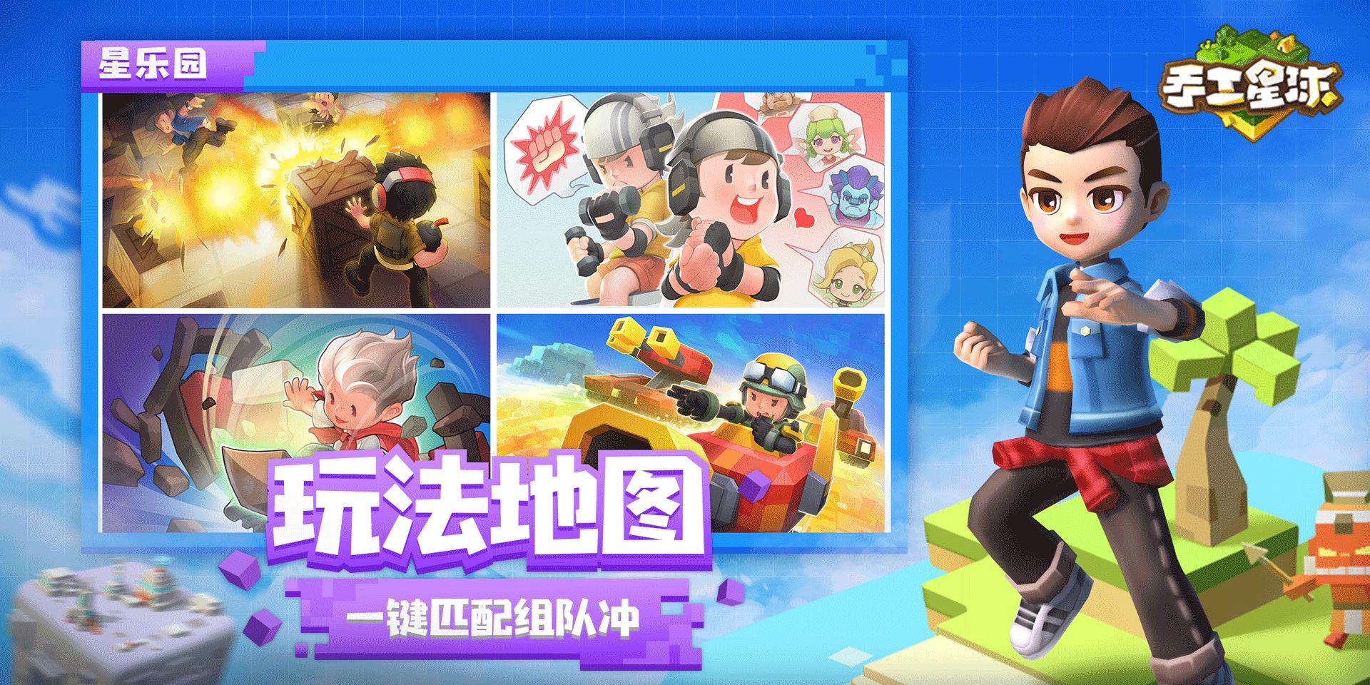 手工星球测试版