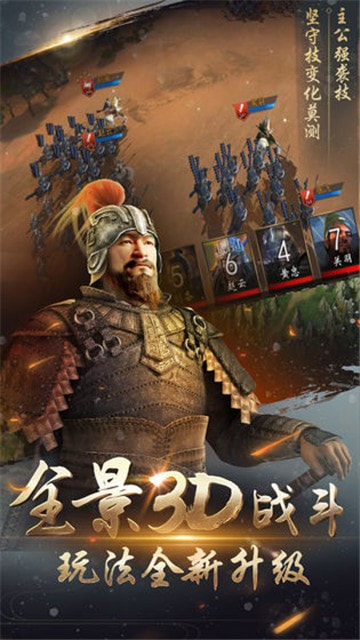 大战三国志分享版无限元宝2022新版