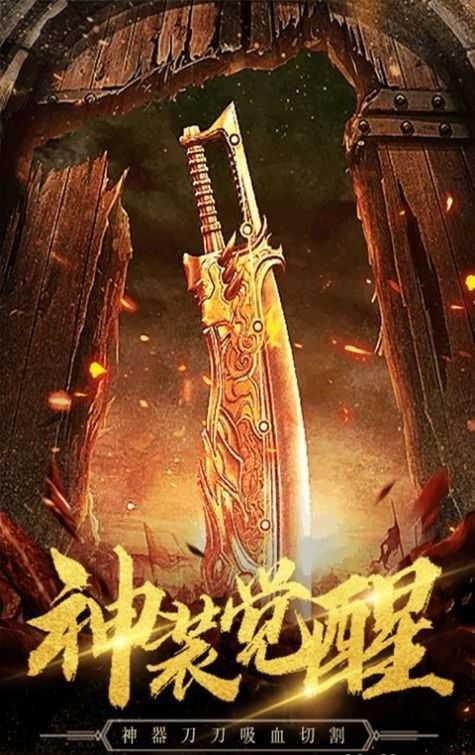 王者归来666