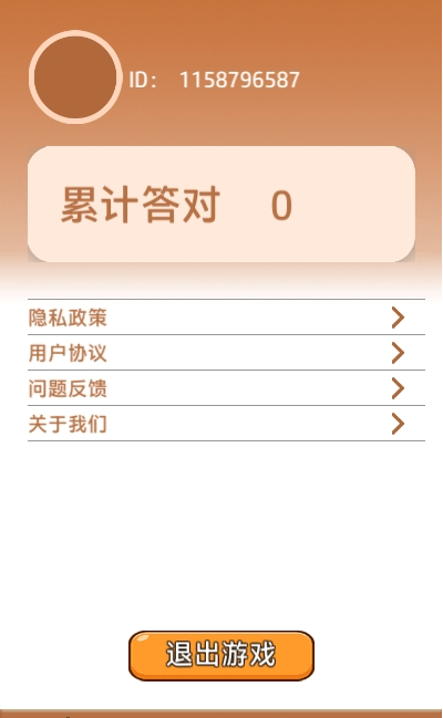 元宝成语