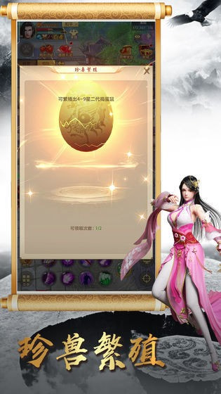 天龙八部比翼鸟版
