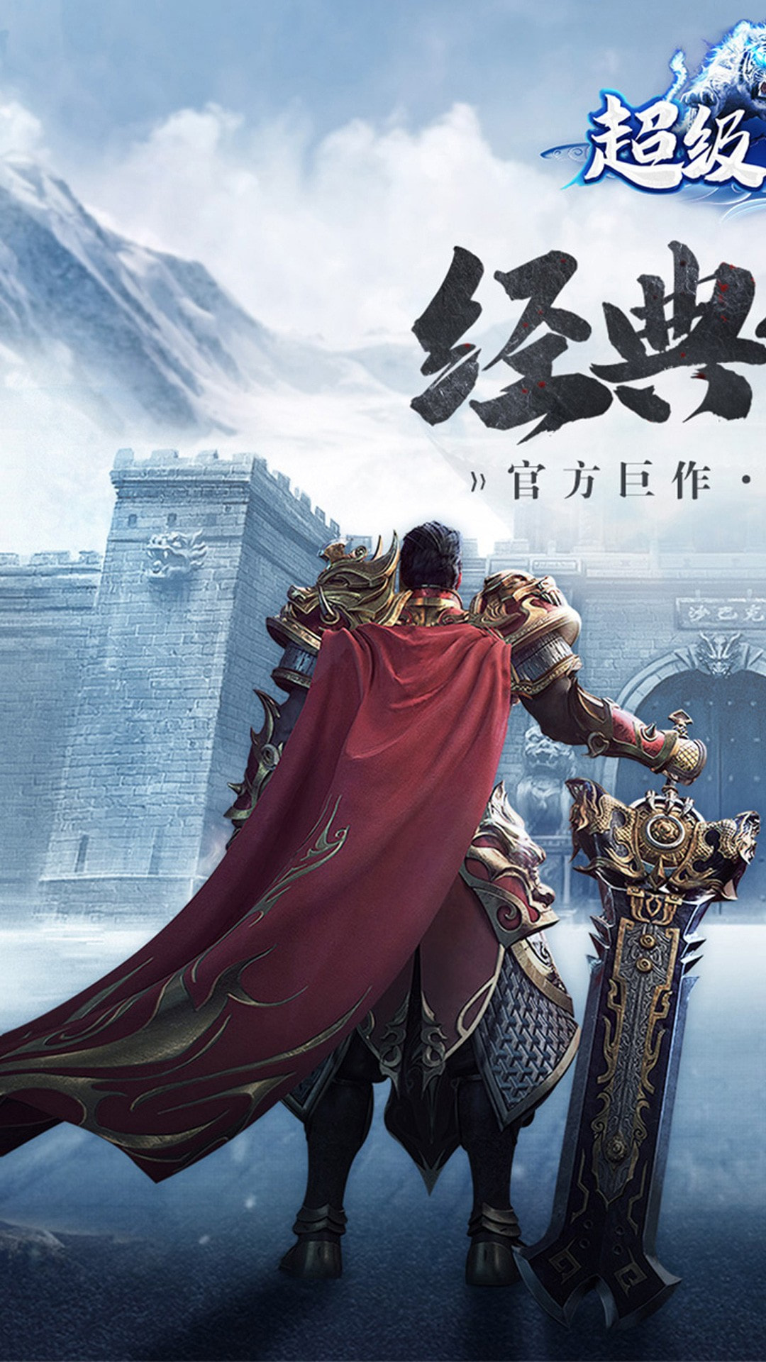 超级武器大师