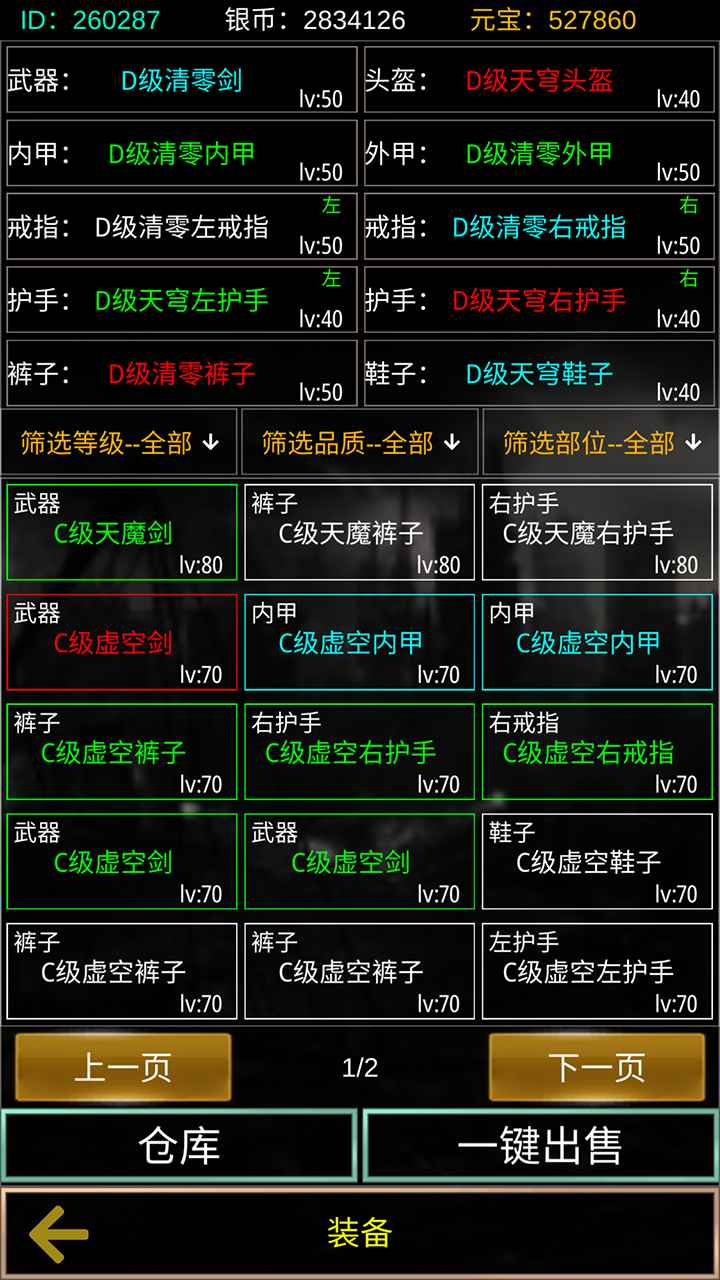 末世空间异能