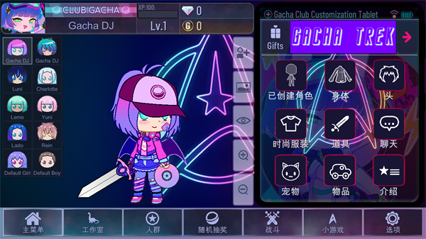 加查奇遇记最新版