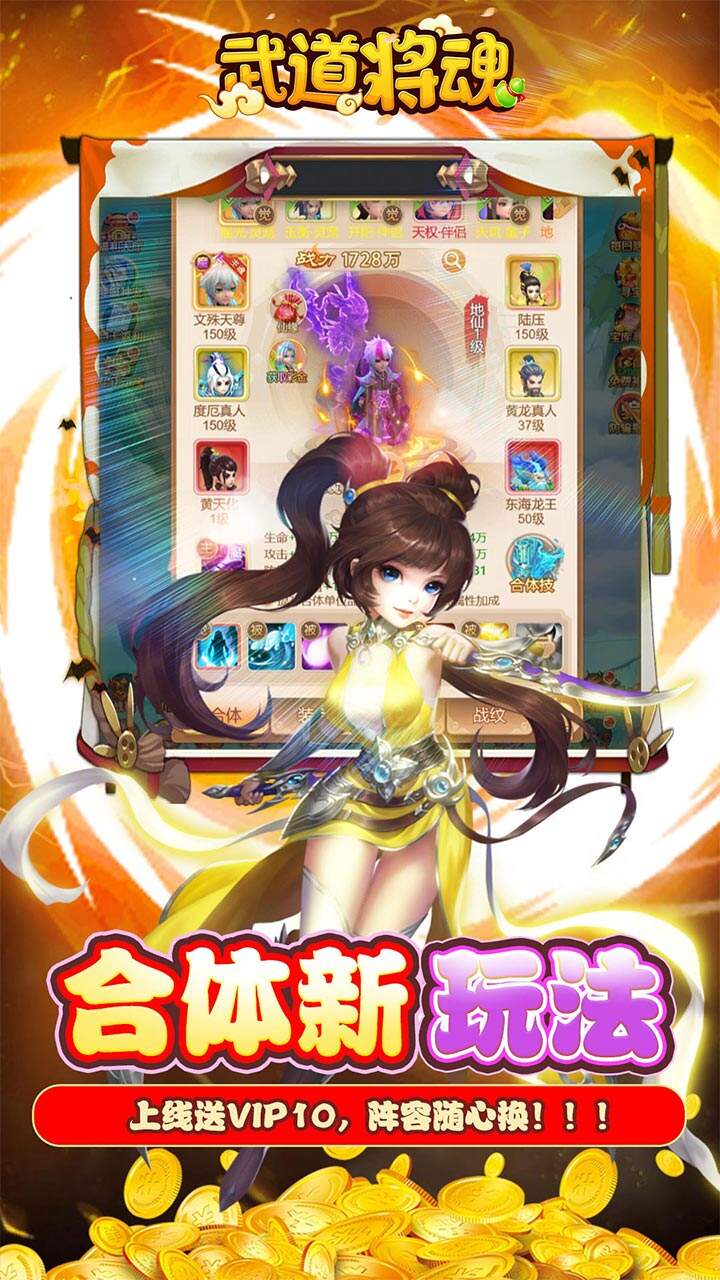 武道将魂